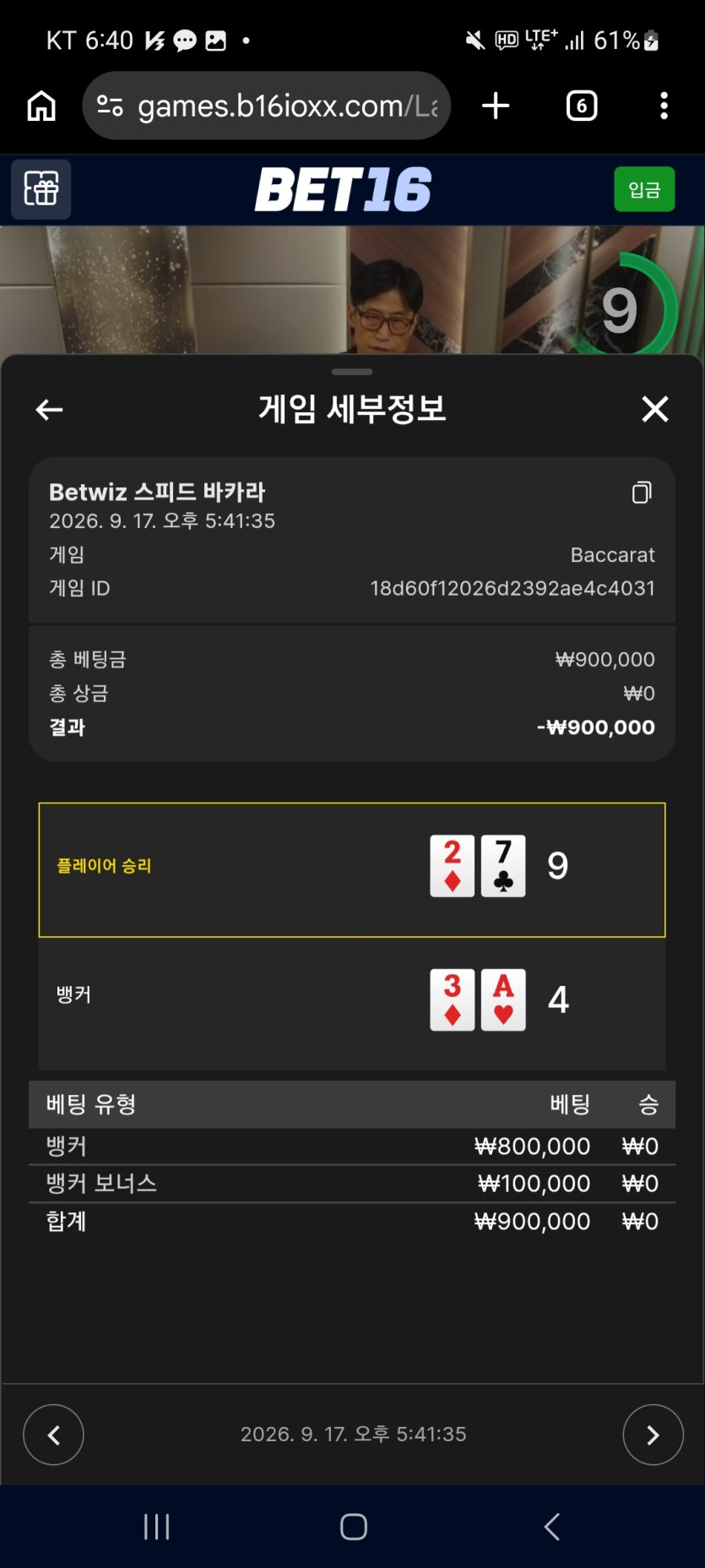 벳16후기(0)