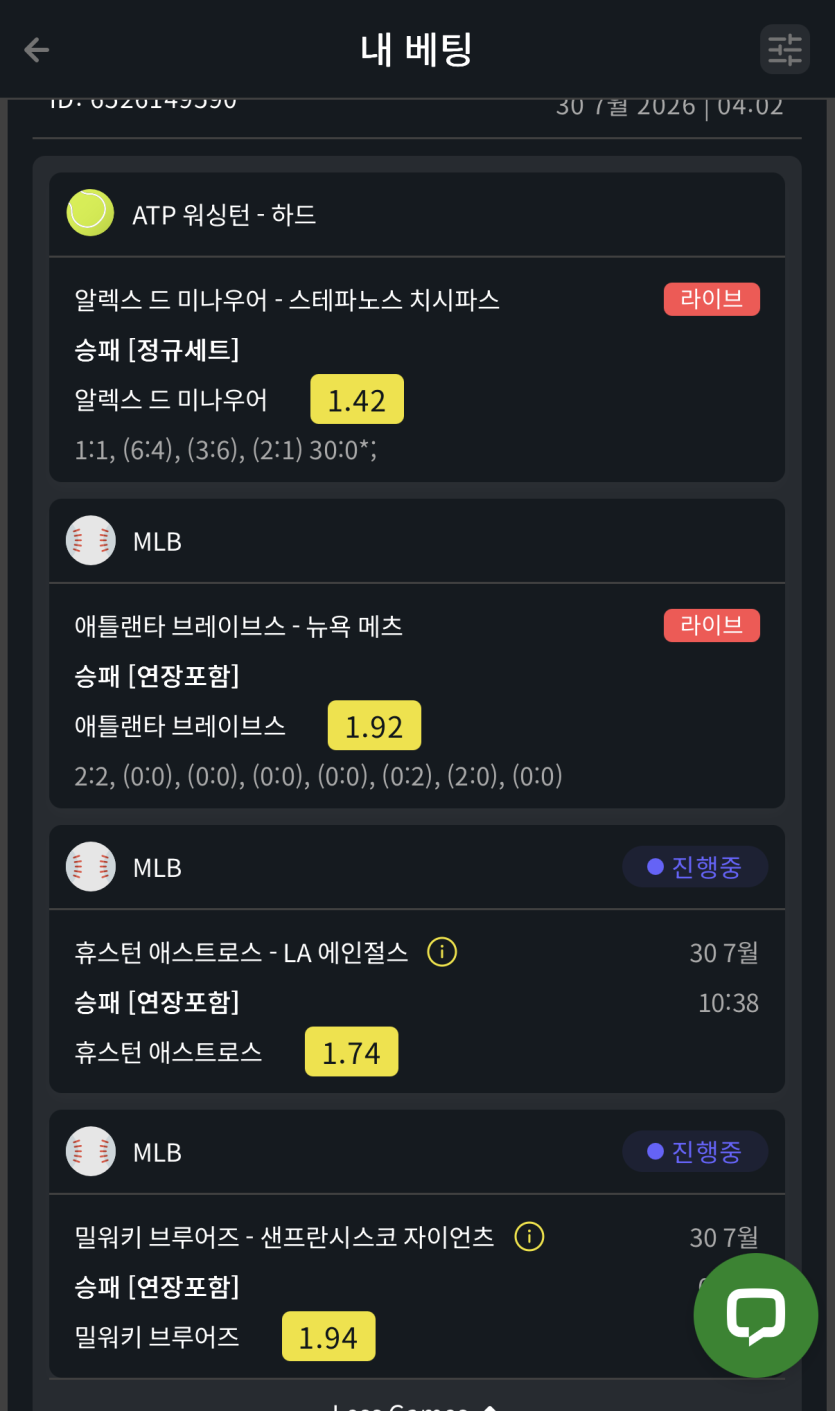 벳위즈 스포츠 후기(0)
