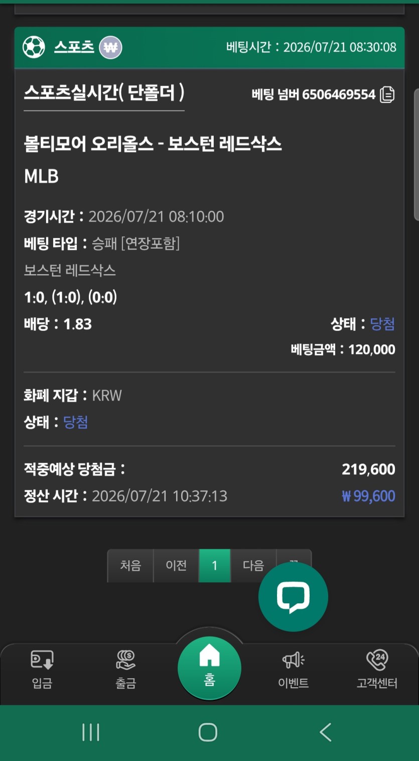 유로스타 믈브(0)