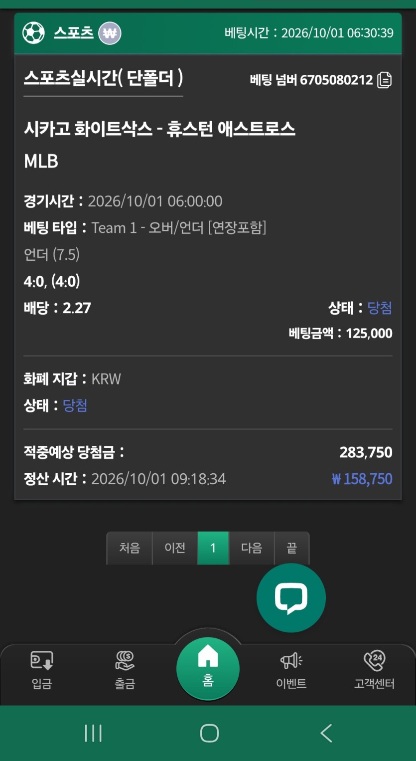 유로스타 믈브(0)