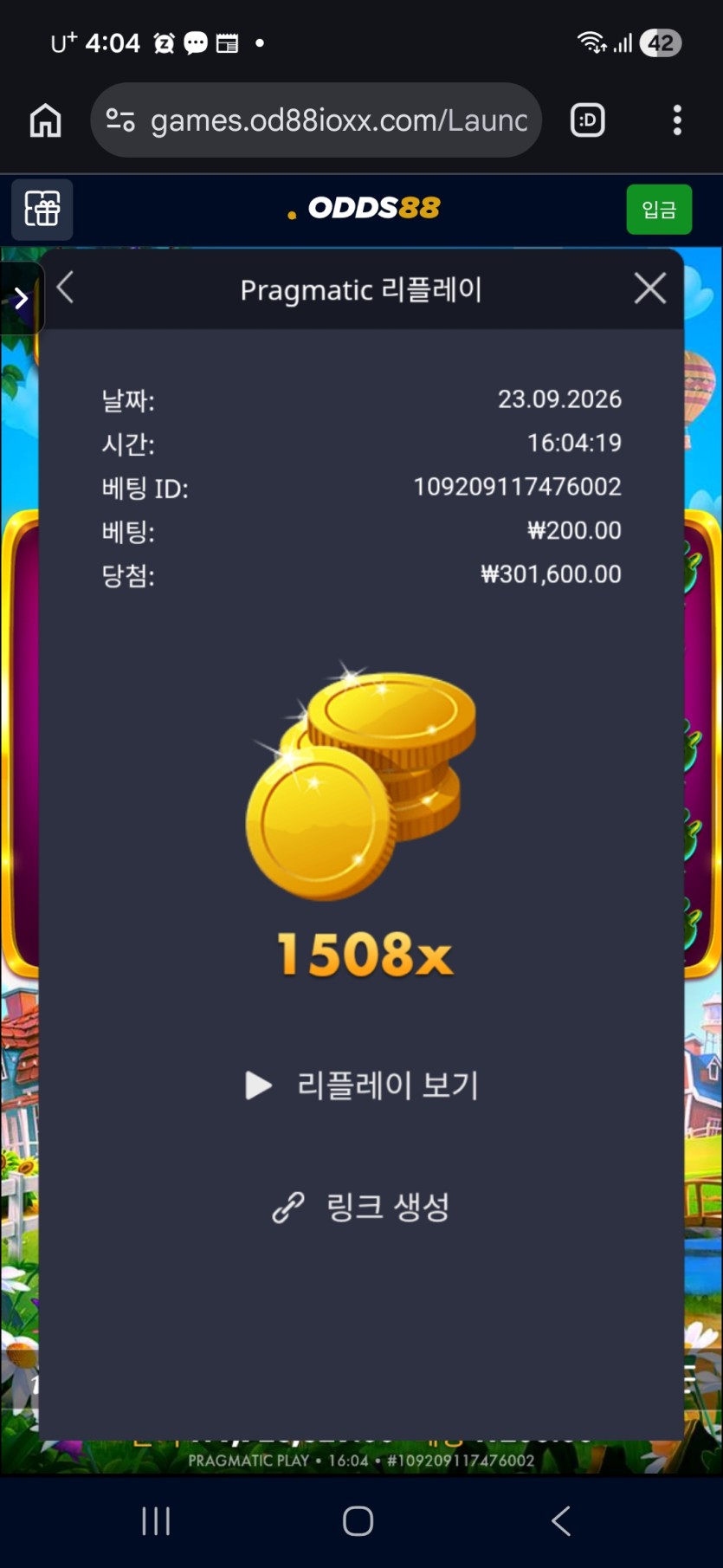 오즈88후기(0)