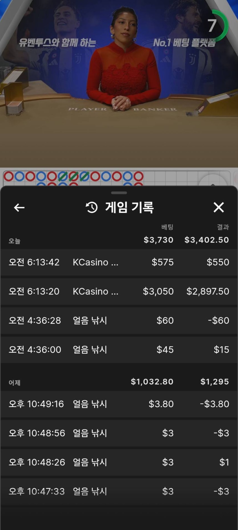 케이카 슬롯 바카라 후기(0)