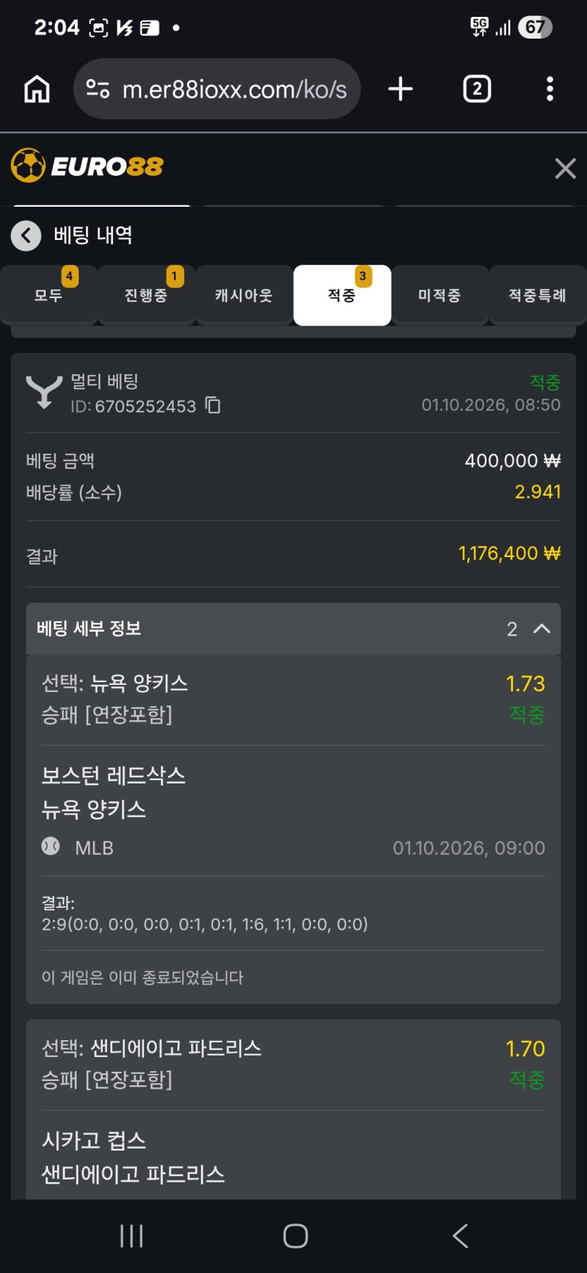 88 메이저리그(0)