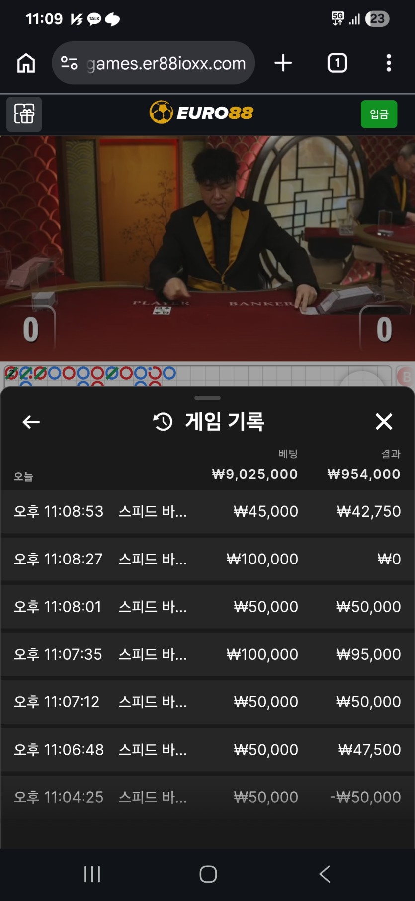 88 바카라(0)