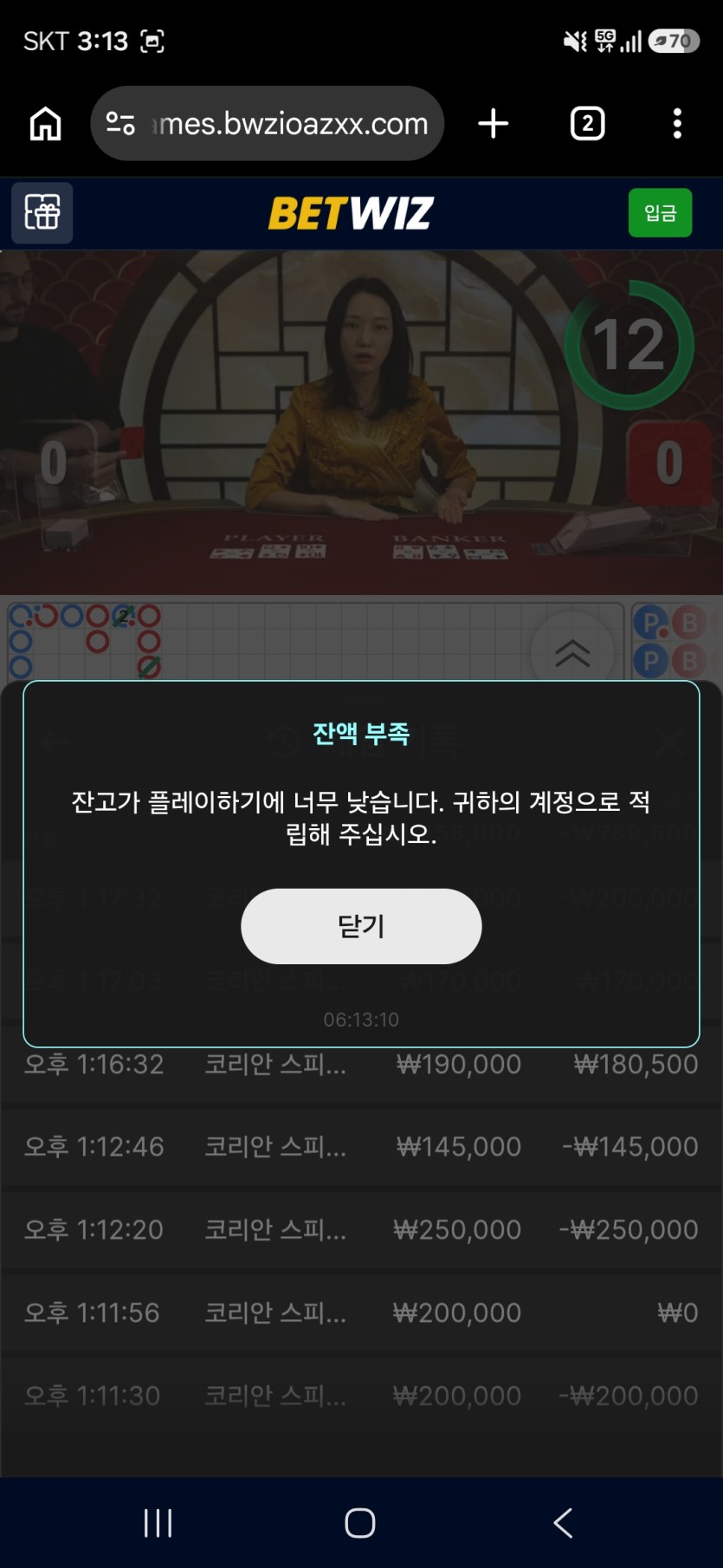 온카후기 벳위즈(0)