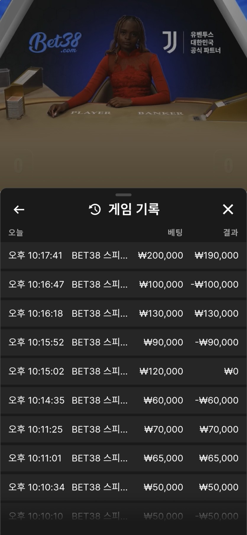 유로스타 에볼바카라(0)