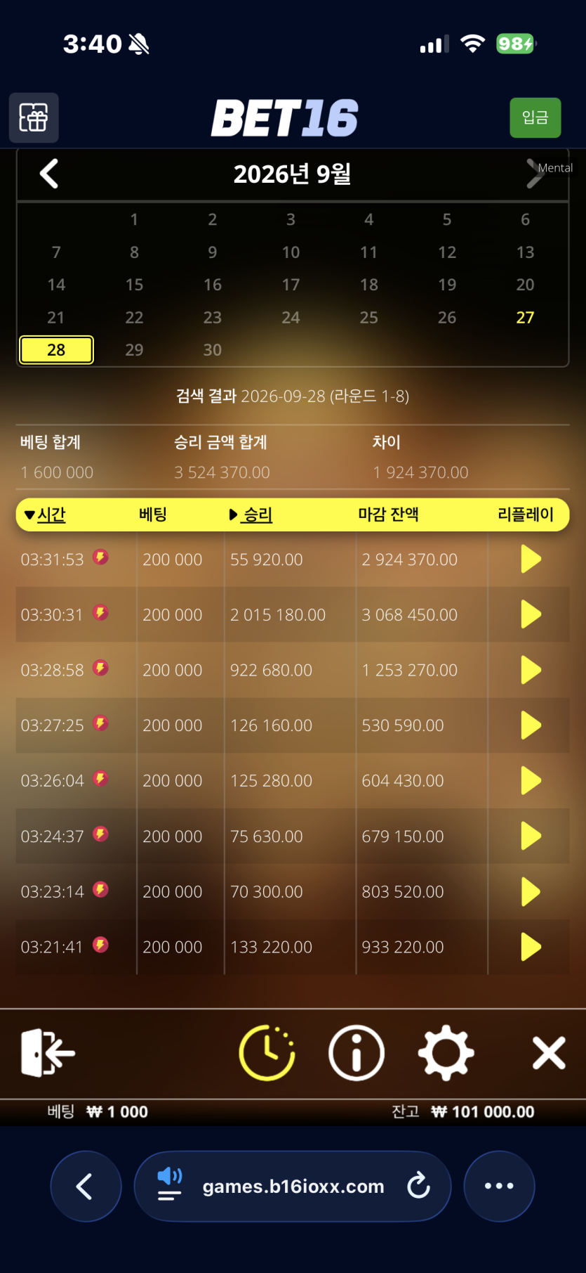 벳16 후기(0)
