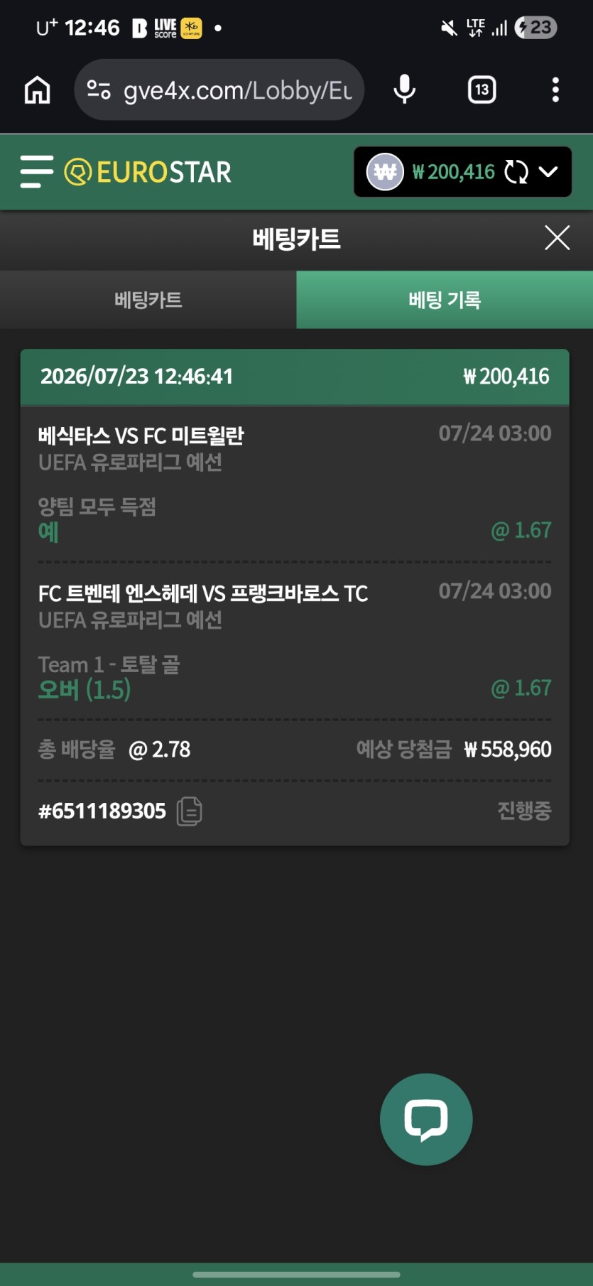 유로스타 후기(0)