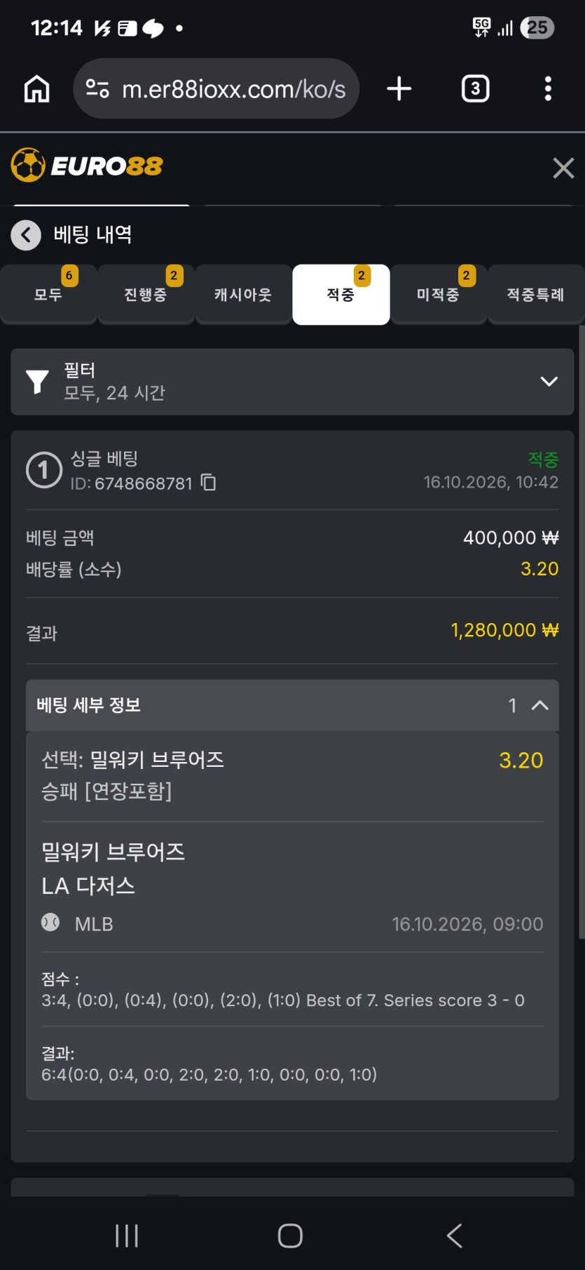 88메이저후기(0)