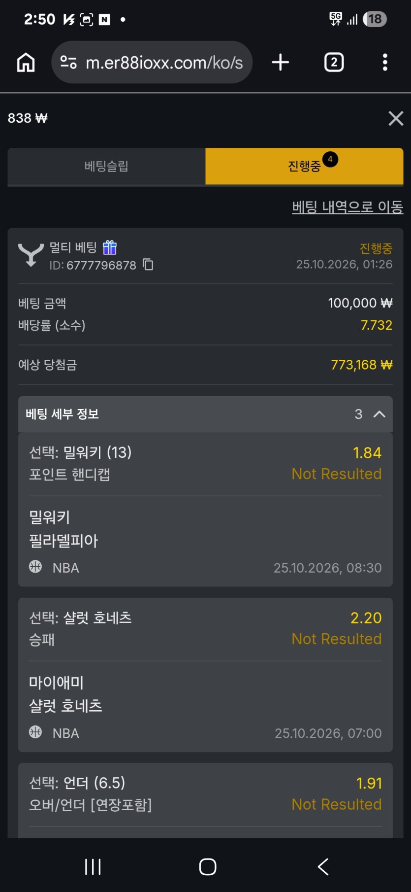 88 농구(0)