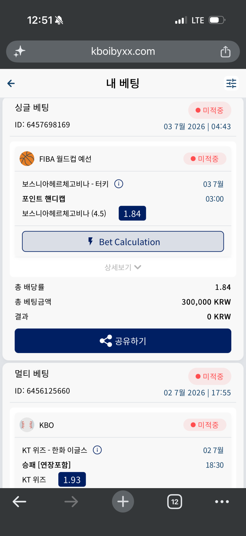 크보벳후기(1)