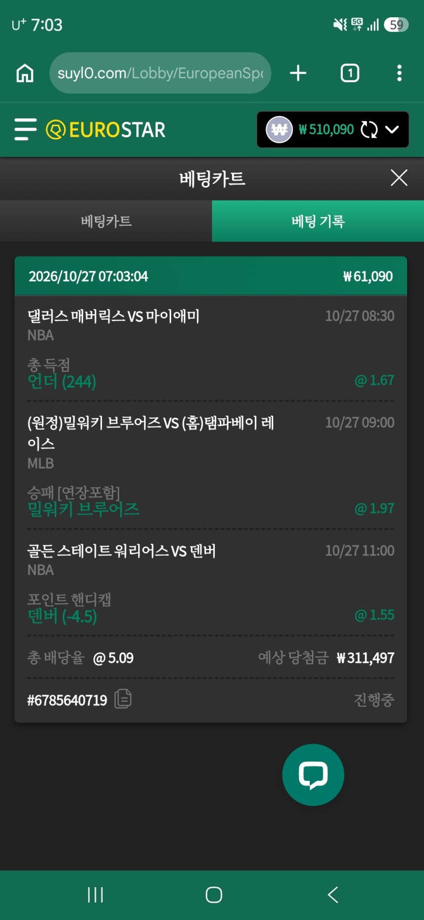유로스타 스포츠후기(0)