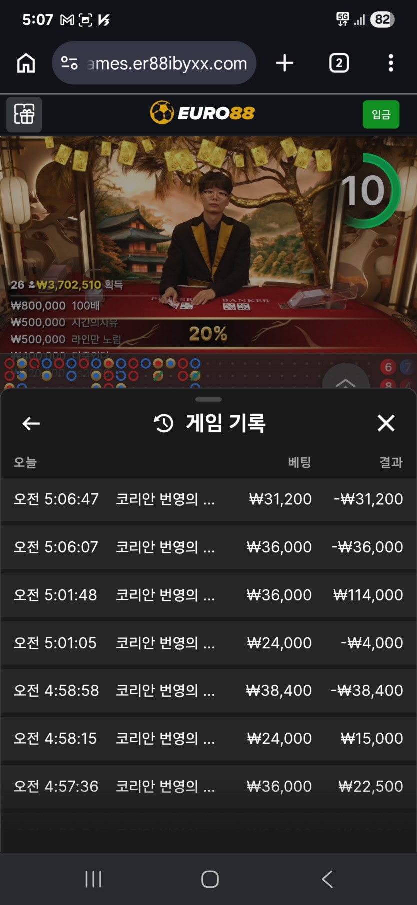 88 바카라 2차전(0)
