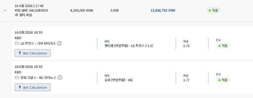 뱃16 스포츠 국야 하나 먹었네영(0)