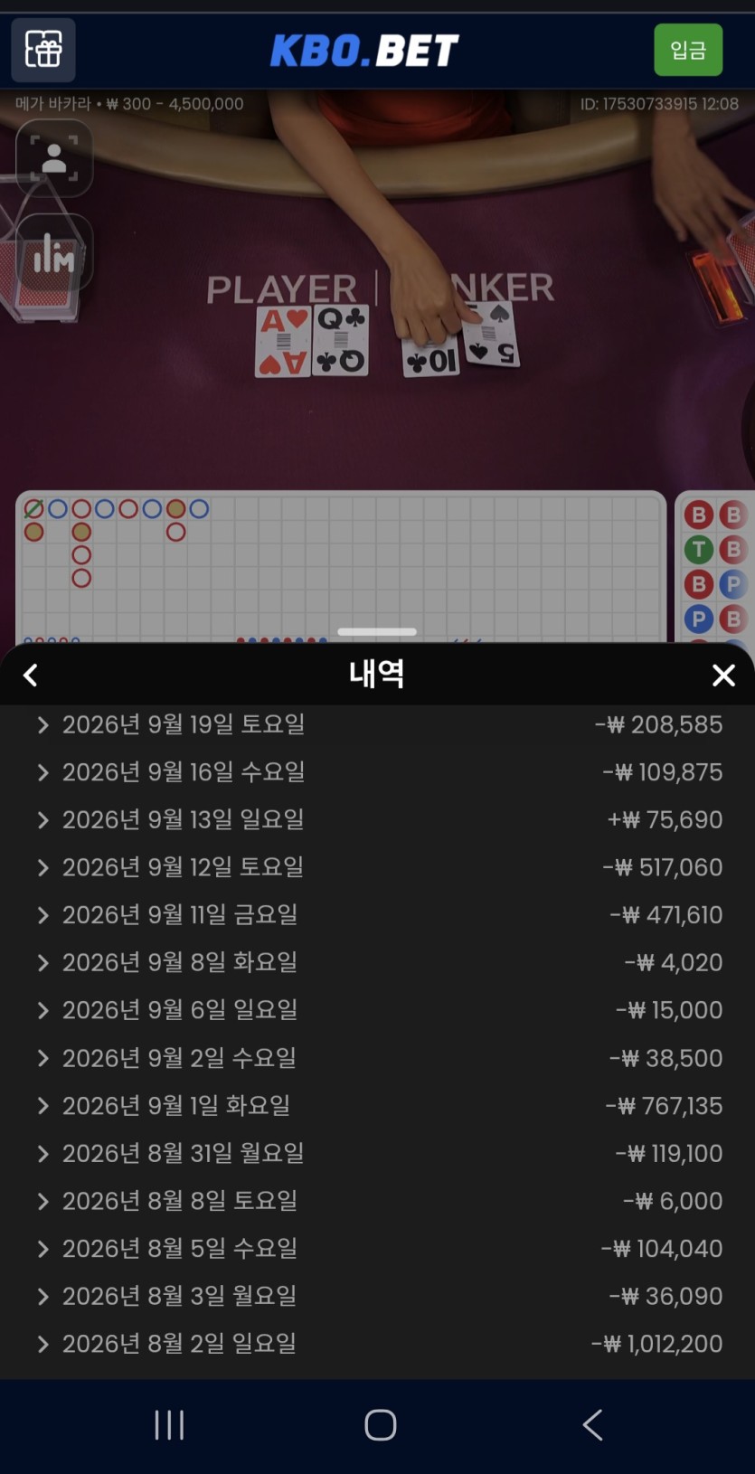 크보 30(1)