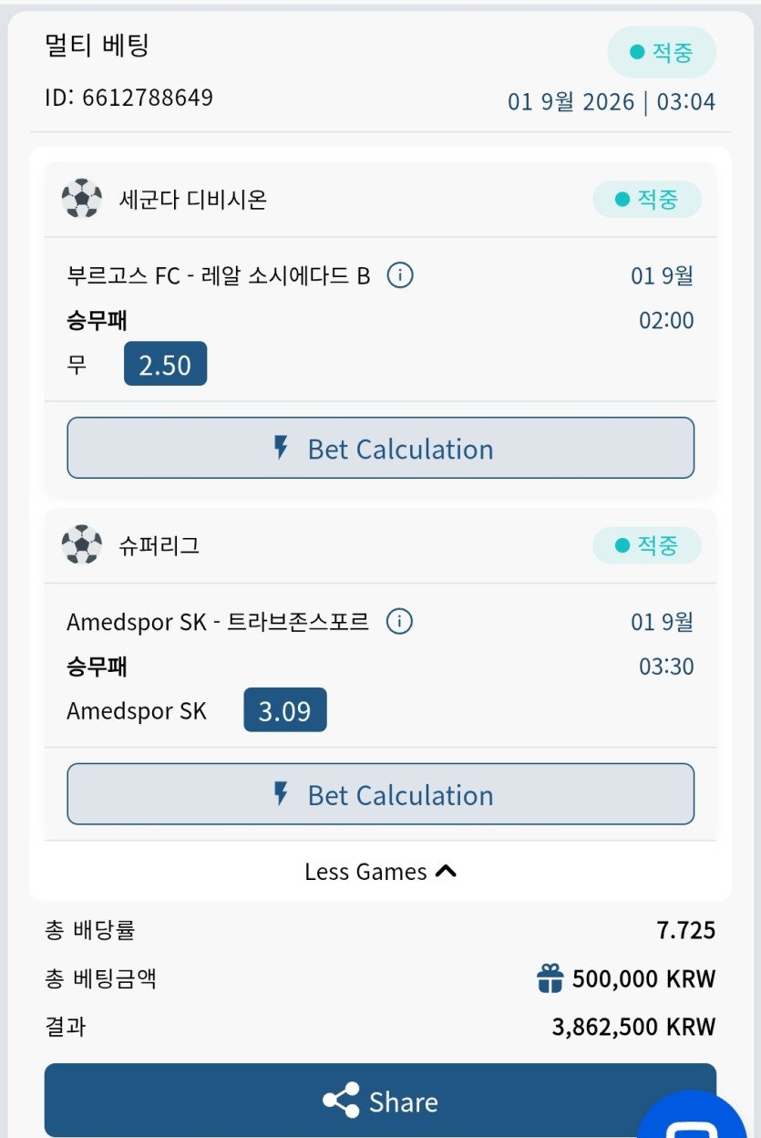 벳16 포전 후기(0)