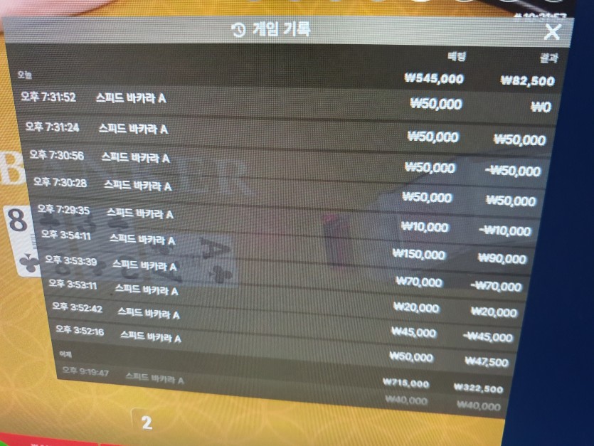 오즈88 후기 2차(0)