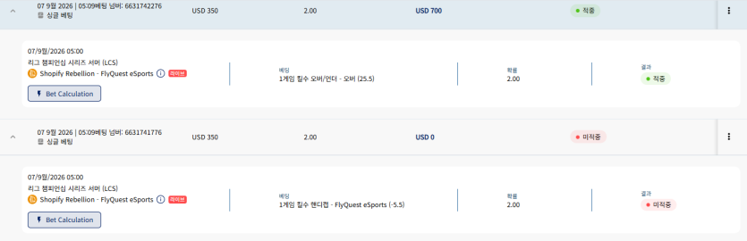 9.7 LCS 롤(0)