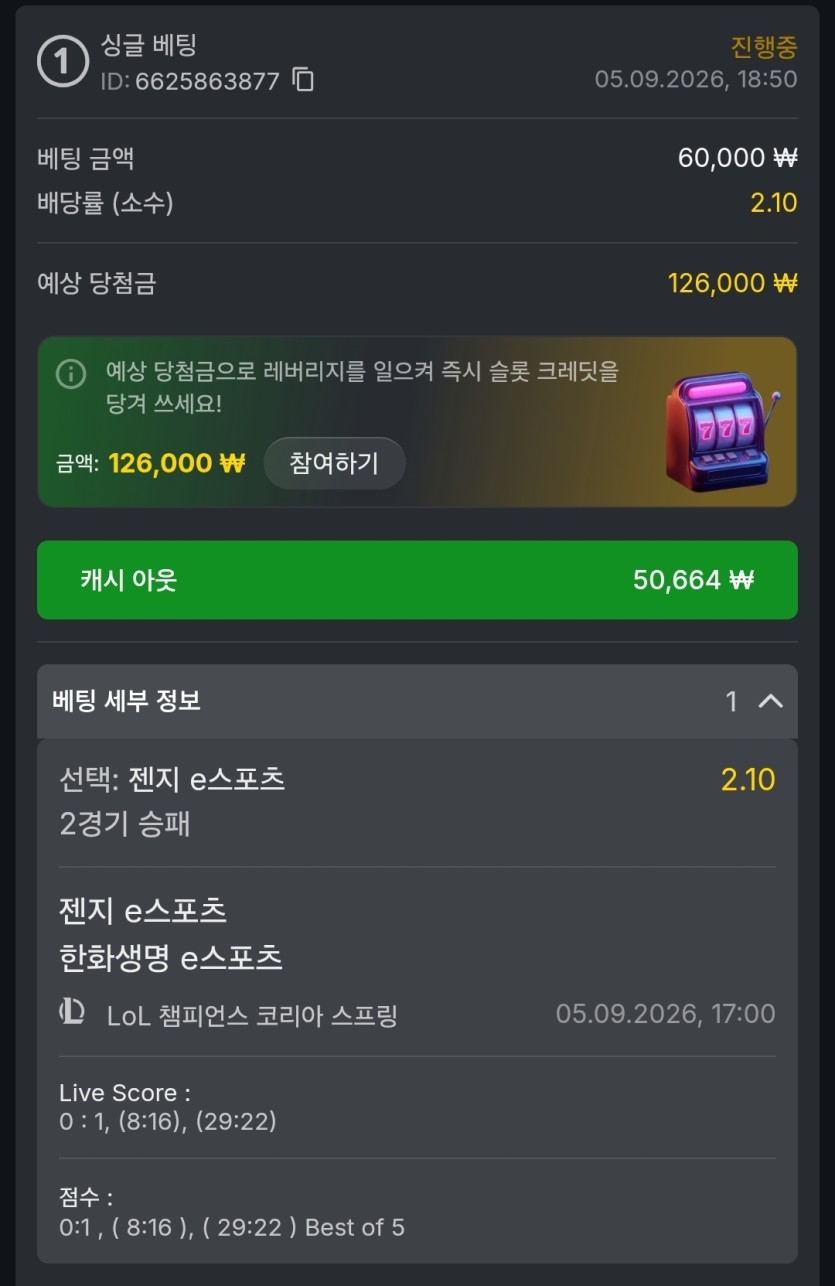 유로88 E스포츠(0)