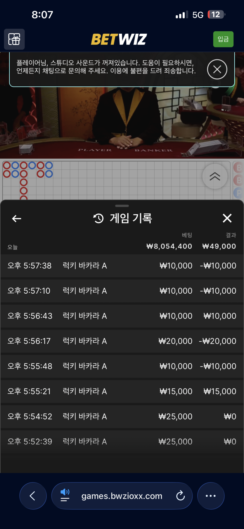 어떻해 할까요... 벳위즈 후기(0)