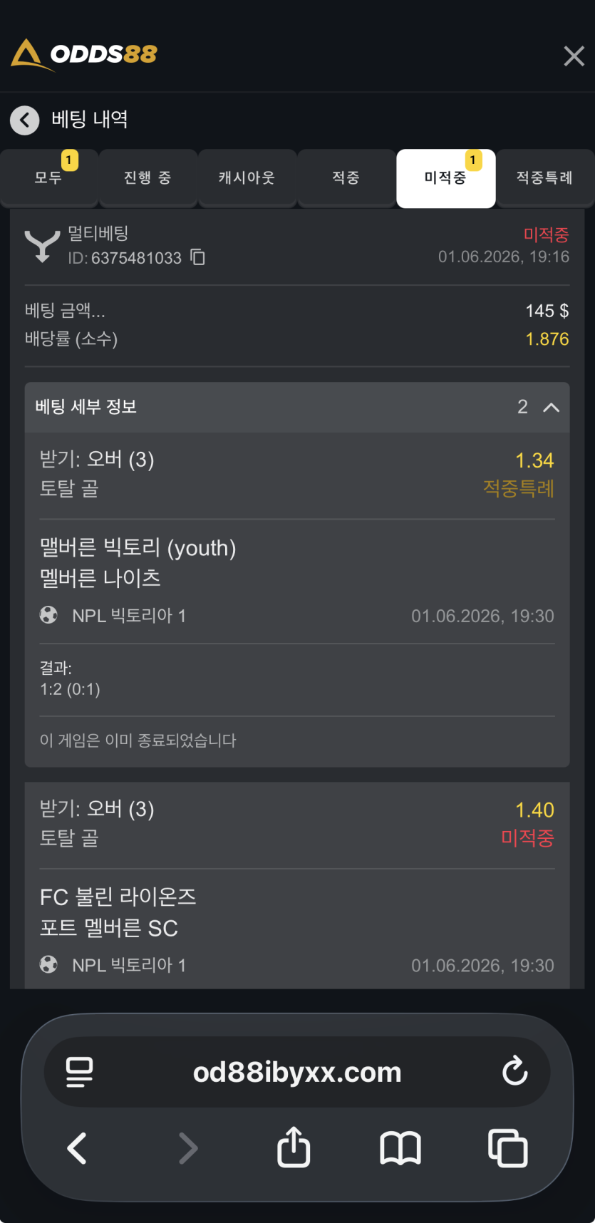 오즈88 첫 스포츠 후기(0)