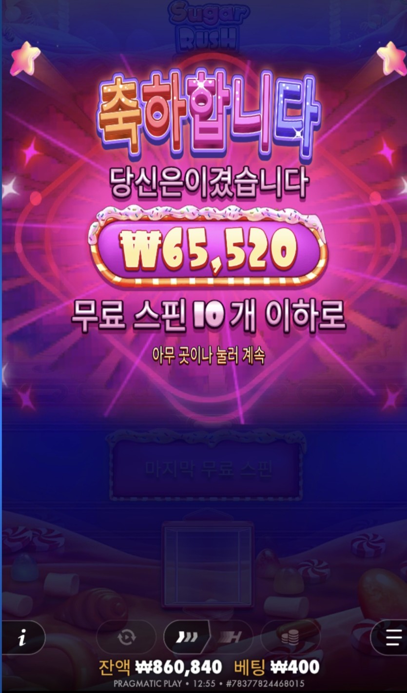 K카지노 슈천 400원 슈퍼구매 5번(3)