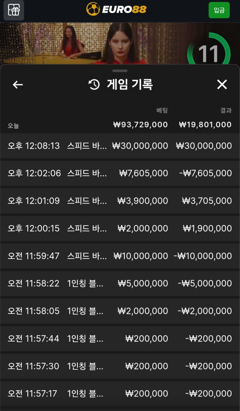 유로88 후기(0)