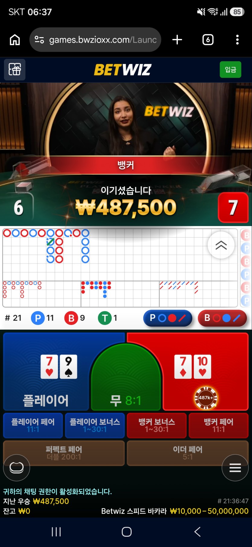 10.20 벳위즈 후기(0)