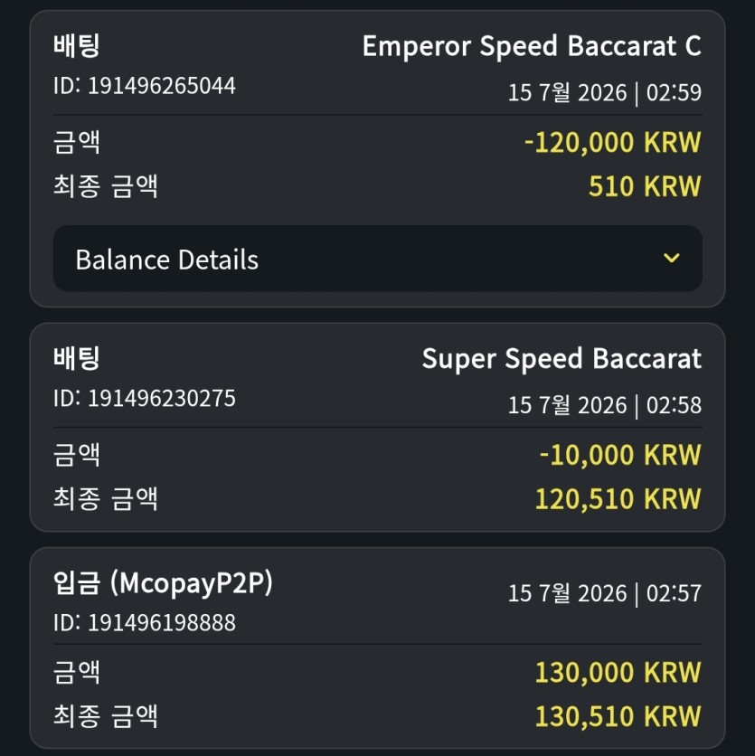 벳위즈 후기(0)