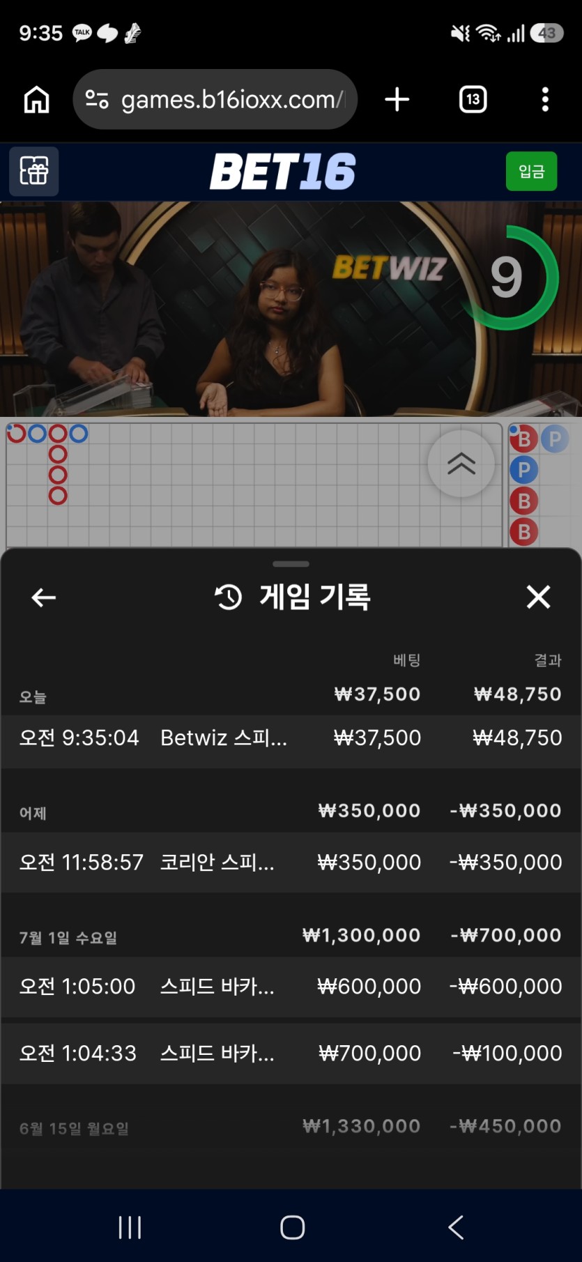 벳 16후기(0)