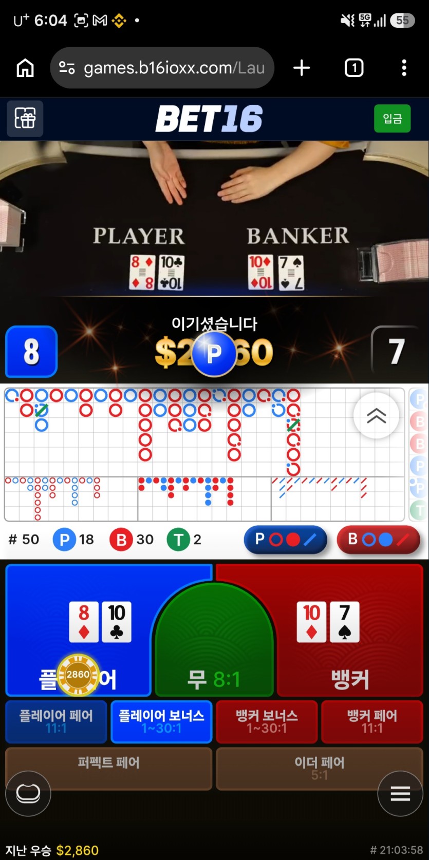 Bet16)10/14 오늘도 다행..(1)