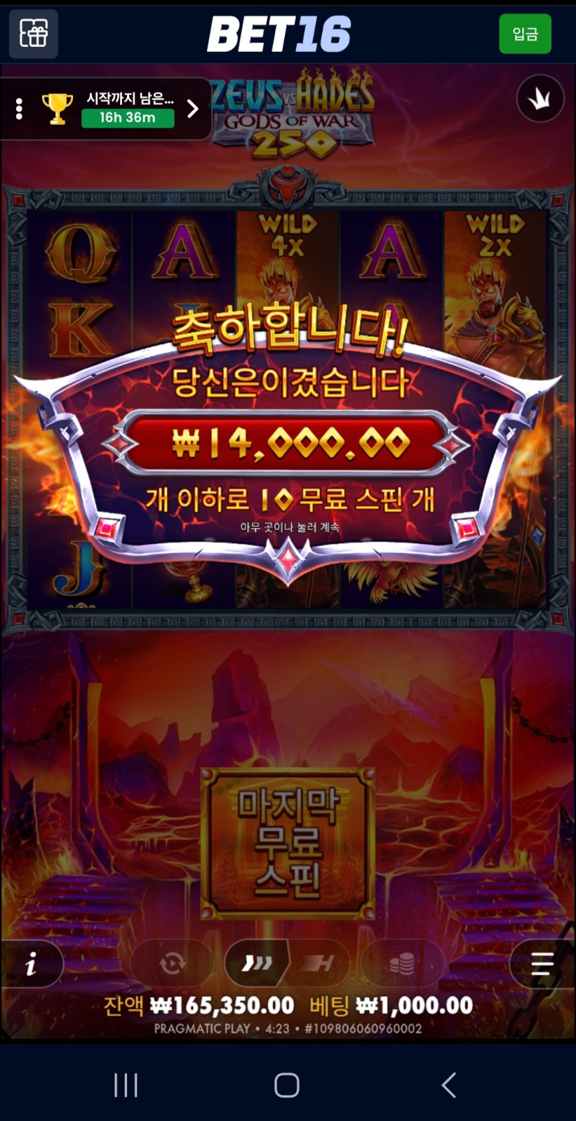벳16 슬롯 바카라 후기(0)