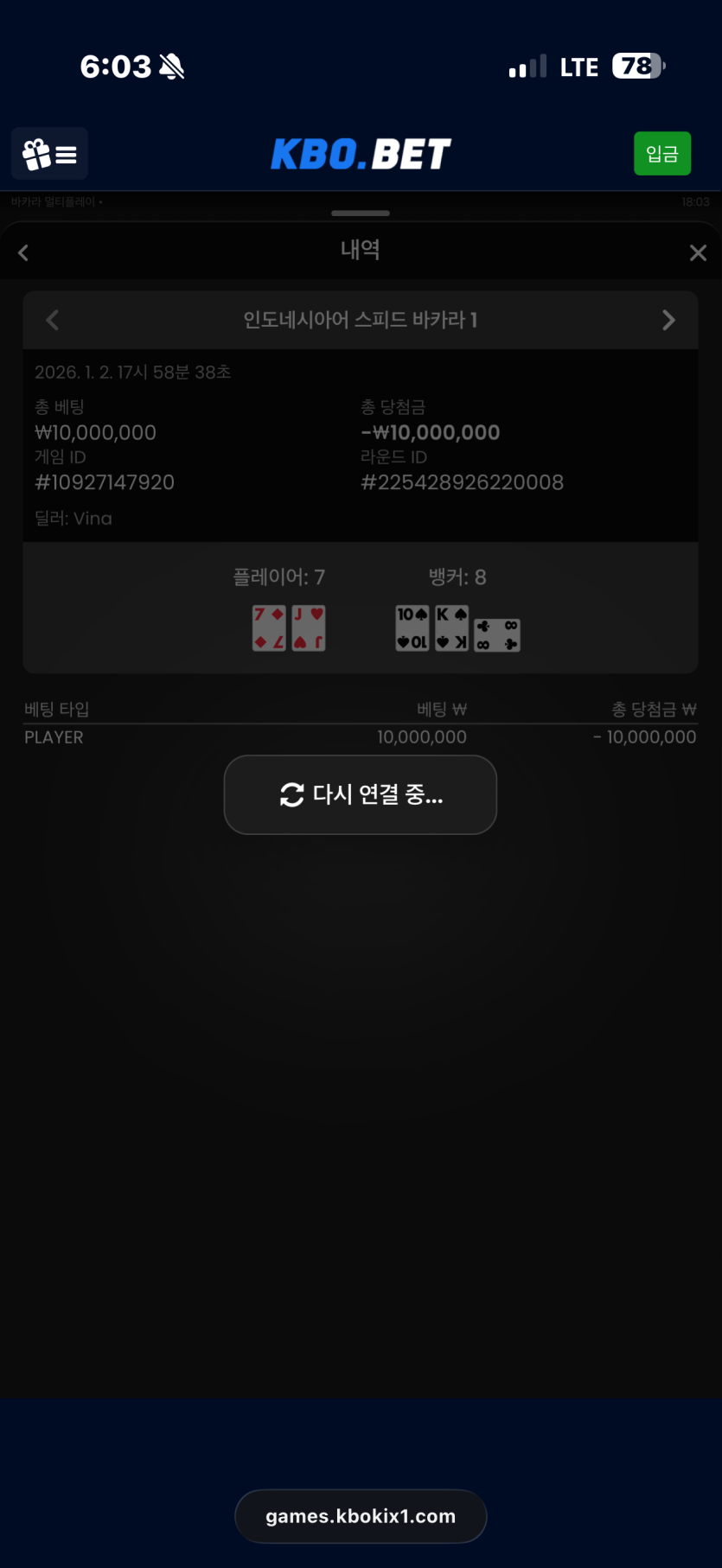 크보벳 후기(1)