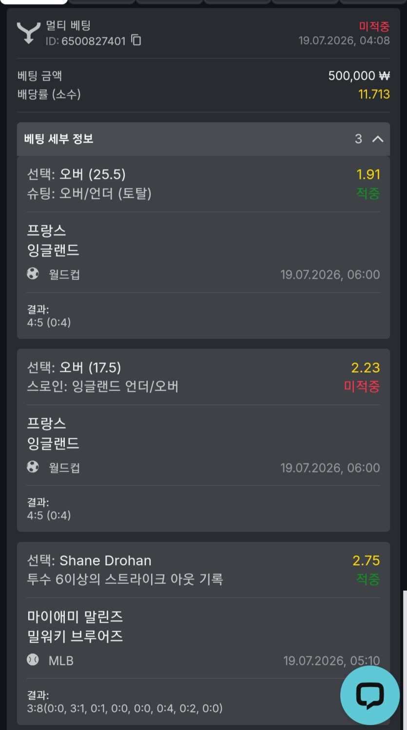 유로88 스포츠 후기(0)