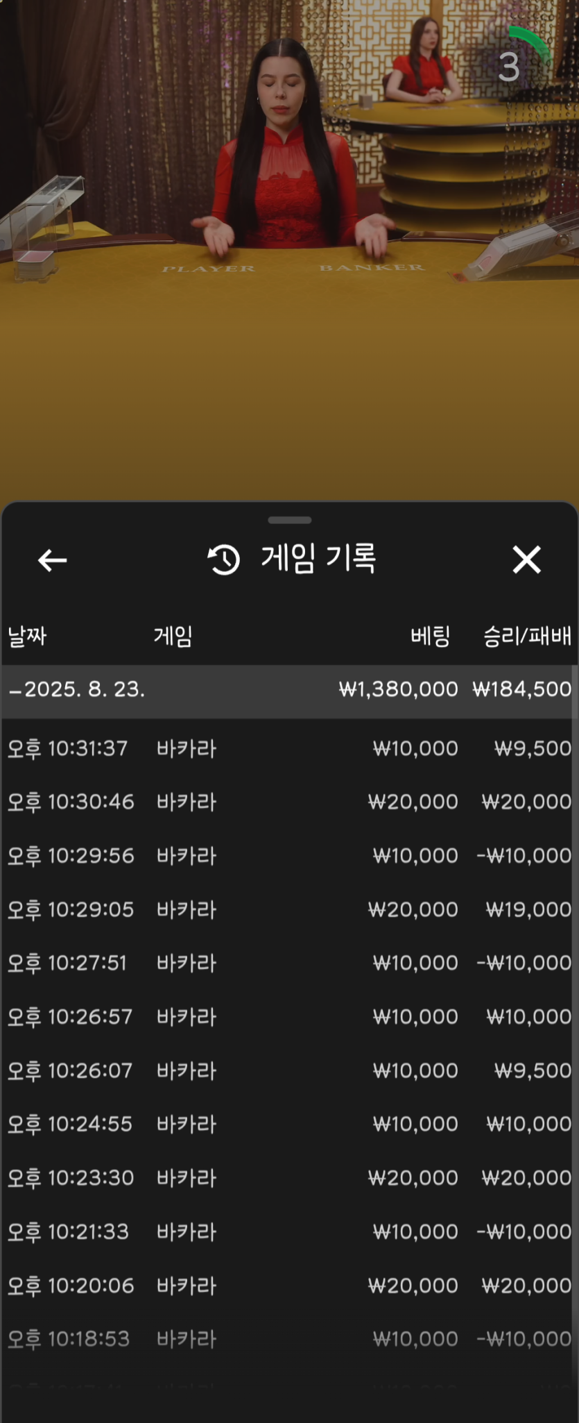 8/23 비제휴 후기(0)