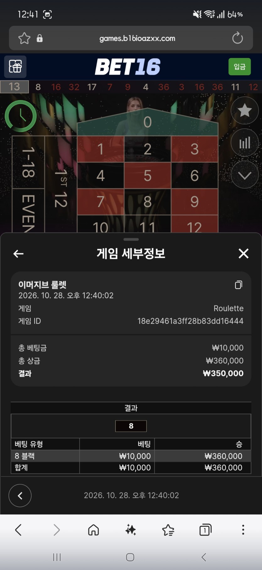 벳16후기 300원의기적(0)