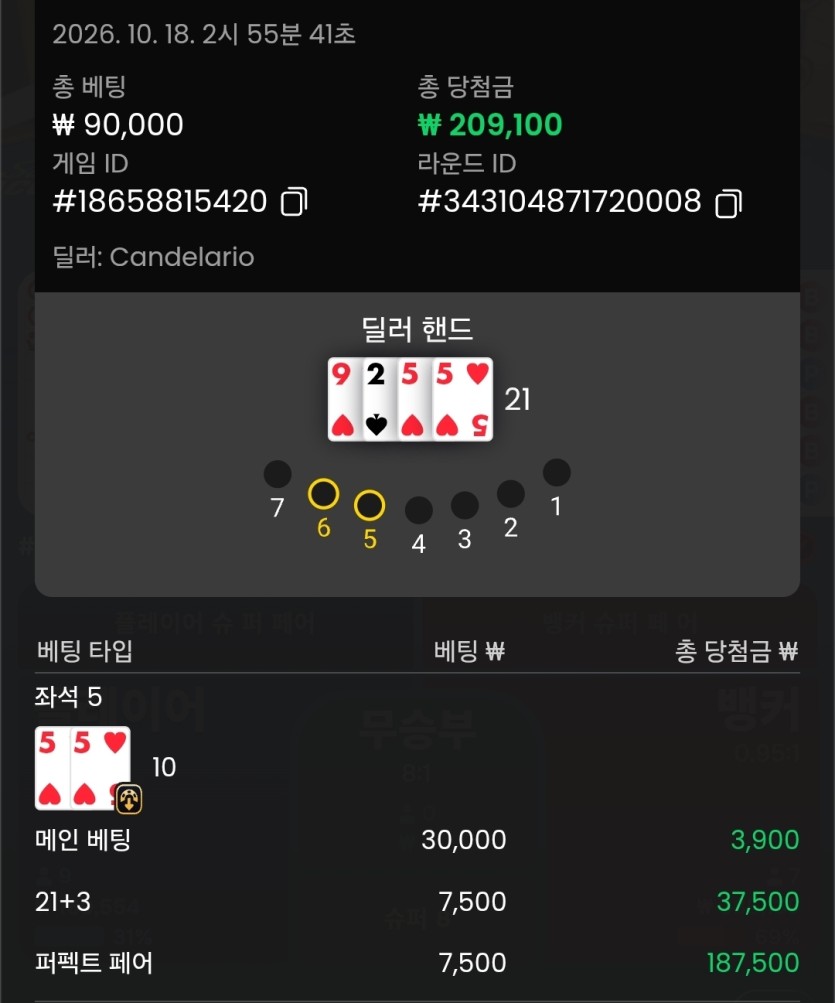 유로88 프라그마틱 블랙잭(1)