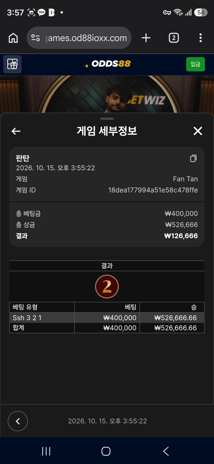 오즈88후기(0)