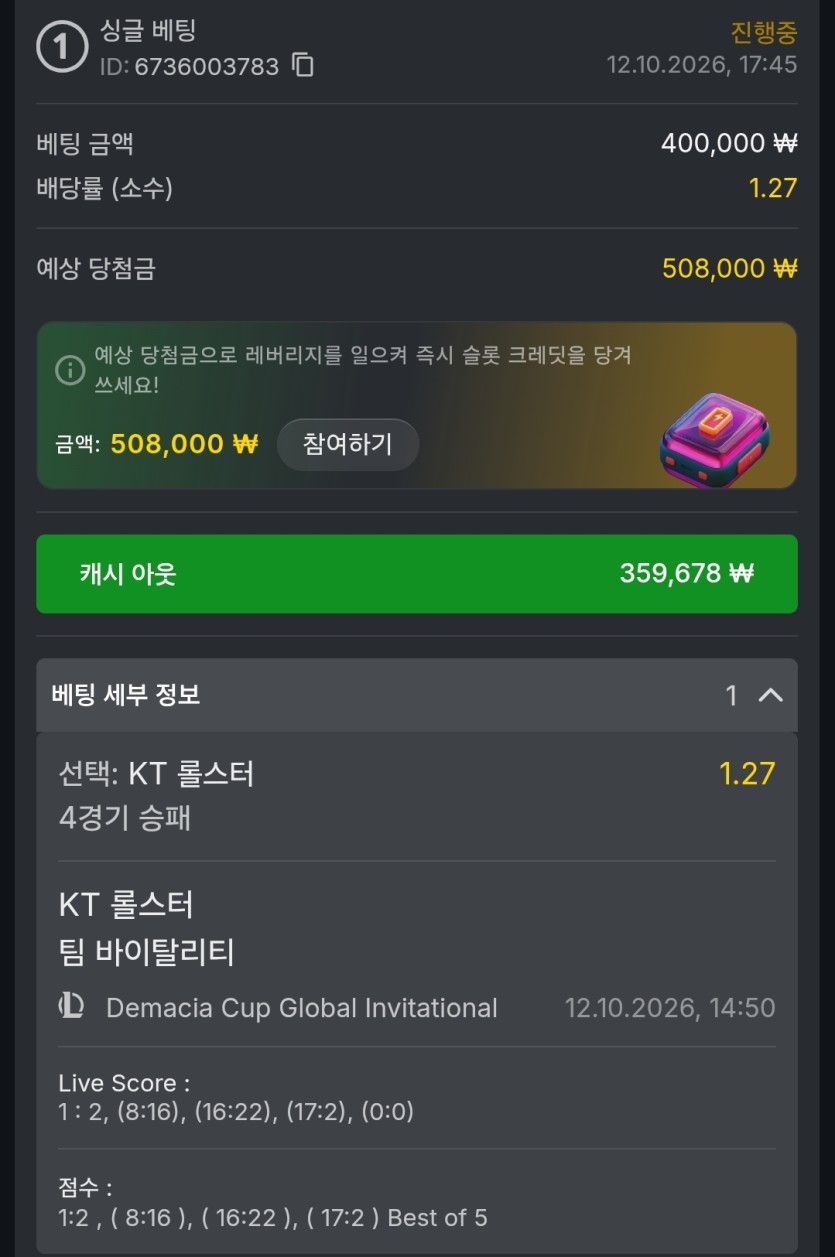 유로88 E스포츠(0)