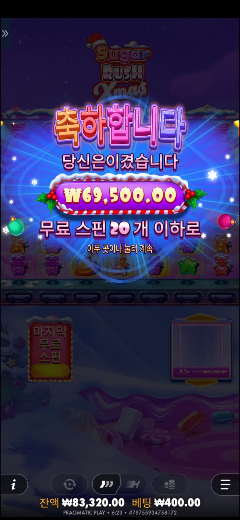홈카 슬롯 후기(5)
