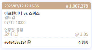 케이카 실시간 아르헨티나 나이스샷(0)