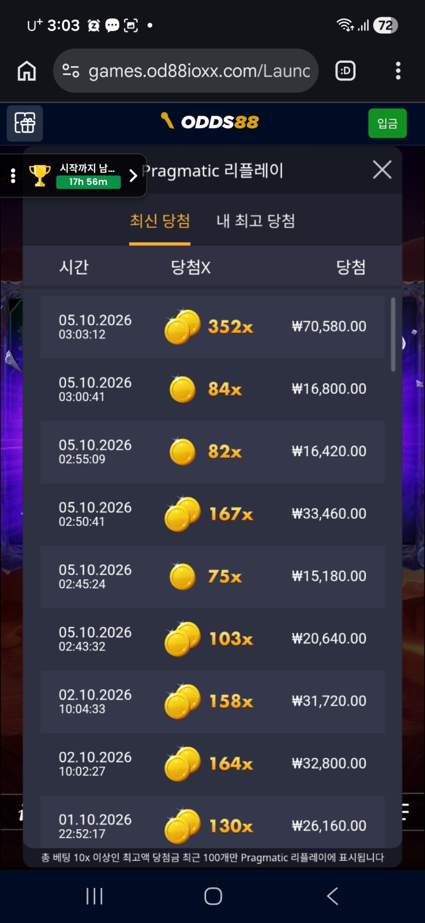 오즈88후기(0)