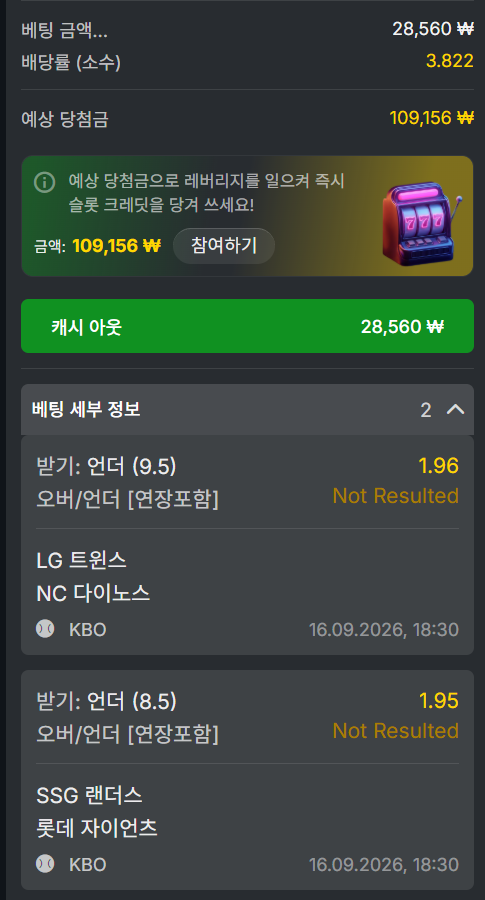오즈88 스포츠 후기(0)