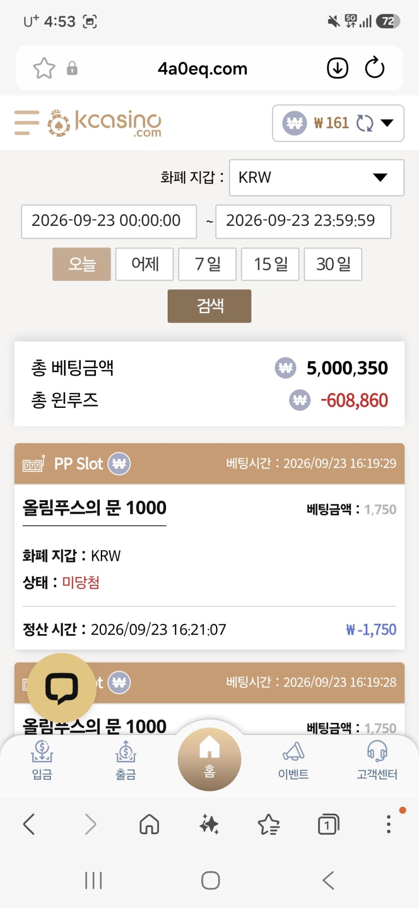 k카지노 후기(0)