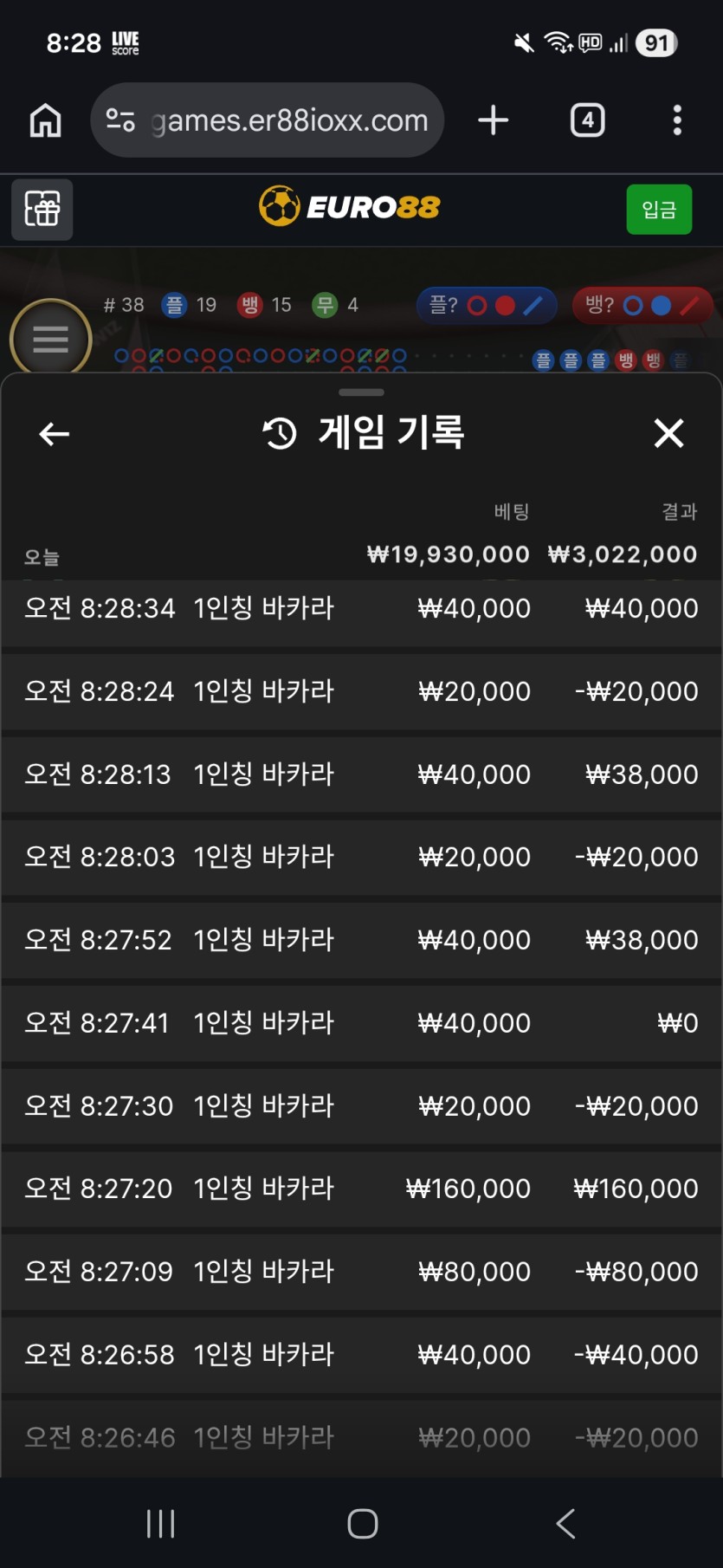 유로 88 1인칭 바카라 후기(0)