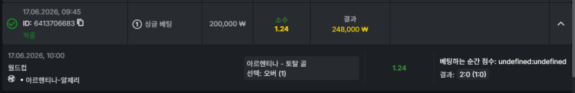 유로88 축구 아르헨(0)