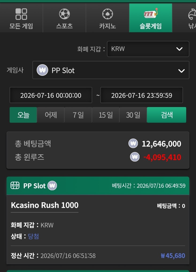 유로스타 슬롯후기(0)