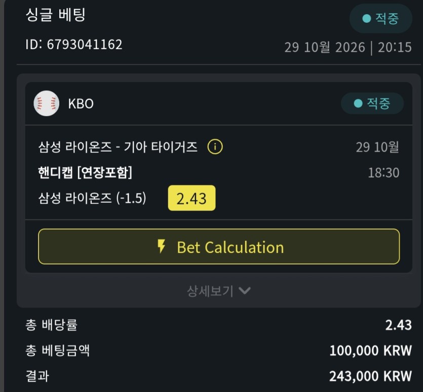벳위즈 스포츠 후기(0)
