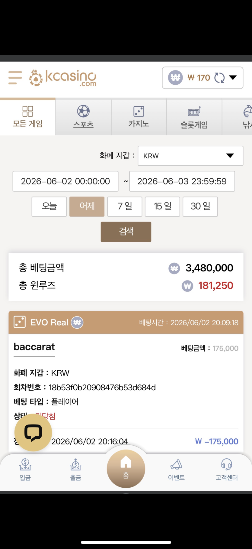케이카후기(0)