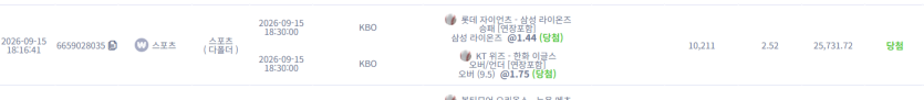 강한남자입니다 0915 케이카 스포츠&amp;슬롯 후 힘들다 힘들어(1)
